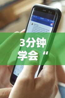 3分钟学会“微乐卡五星辅助器安卓免费版下载	”揭秘透视辅助万能挂用法