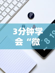 3分钟学会“微信小程序牵手跑得快有没有挂	”真实开挂技巧分享