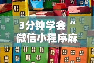 4分钟讲解＂多乐跑胡子开挂神器下载免费”通用版下载教程！