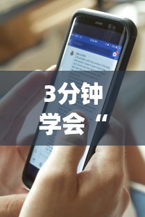 3分钟学会“怎么提高手机牛牛胜率”(透视)开挂辅助脚本+详细开挂安装教程