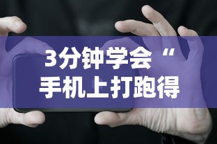 使用分享“微乐捉鸡麻将小程序开挂神器下载安装”详细分享装挂