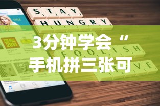 【一招分享】“手机雀神广东麻将开挂免费软件(确实真的有挂)-知乎 【一招分享】“手机雀神广东麻将开挂免费软件(确实真的有挂)-知乎