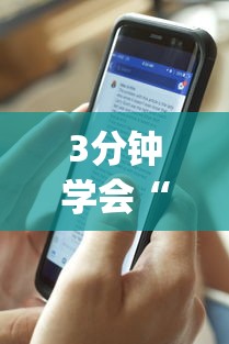 3分钟学会“手机麻将开挂免费软件下载安装”开挂(透视)辅助教程