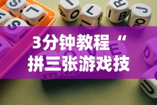 【独家发现】“湖南字牌跑胡子的技巧{透视辅助}全揭秘