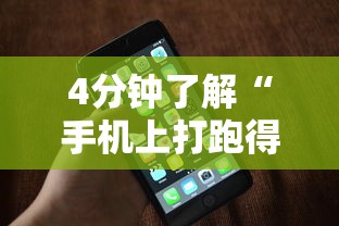 【总结文章“微乐麻将外卦神器是真的吗”通用版下载教程！
