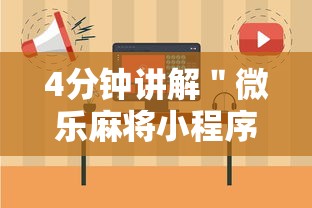 【知识科普】“手机炸金花挂视频教学”开挂(透视)辅助神器