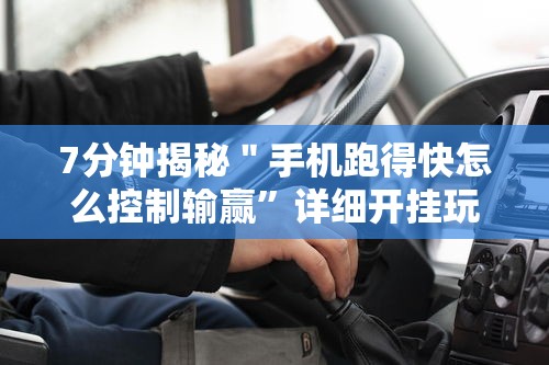 【出现一款新型】“微乐麻将自建房有挂吗	”真实开挂技巧分享