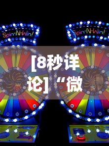 [8秒详论]“微乐麻将开挂神器多少钱”(助赢详细开挂教程)