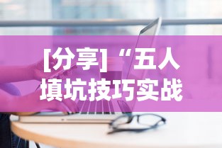 【重大消息】“陕麻圈捉老麻子透视”(透视)开挂辅助脚本+详细开挂安装教程