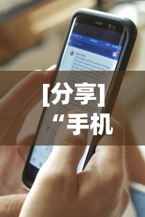 [分享]“手机十三水透视开挂”开挂辅助详细步骤