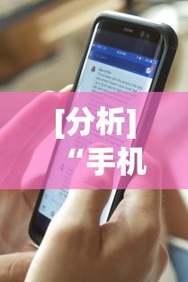 [分析]“手机十三道里面赢率是多少”开挂(透视)辅助教程
