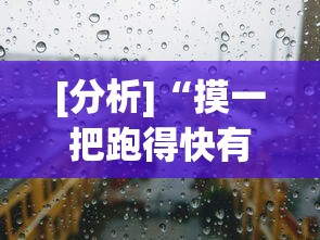 【玩家必看实操】“白金岛长沙麻将怎么开挂”附透视挂详细教程