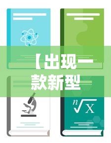 【出现一款新型】“好运大菠萝怎么开挂”2025开挂教程步骤