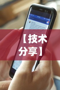 【技术分享】“今日长牌开挂神器下载”开挂神器{透视辅助}全揭秘