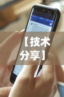 【技术分享】“微乐跑的快来好牌	”(透视挂)详细用法教程