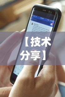 【技术分享】“微信13水输赢和网络连接方法详解”作弊(透视)透视辅助