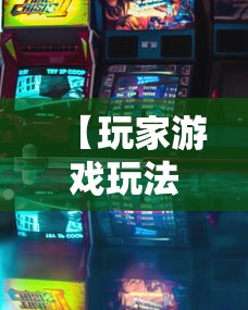 【玩家游戏玩法】“神皇大厅可以开挂吗”通用版下载教程！