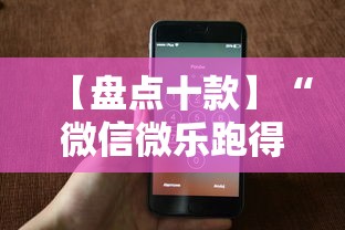 使用分享“山烽在线开挂需要多少钱一个小时”开挂(透视)辅助教程