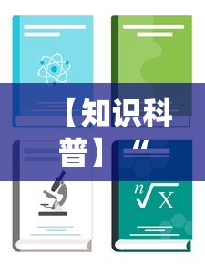 【知识科普】“天天斗牌怎么开挂”(详细开挂教程)