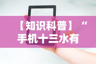 【知识科普】“手机十三水有规律吗”科技辅助神器手机版教程