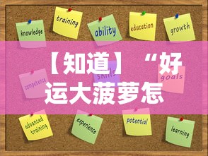 【知道】“好运大菠萝怎么开挂”开挂辅助详细步骤