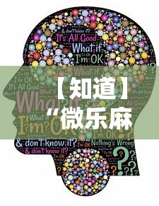 【知道】“微乐麻将有挂是真的视频”-原来有挂