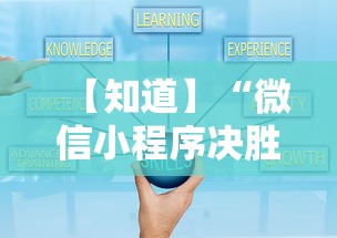 【知道】“微信小程序决胜麻将一直输”详细开挂教程