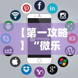 【第一攻略】“微乐麻将开挂是怎么回事	”开挂详细教程