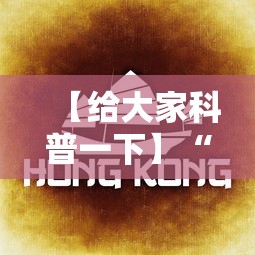 【给大家科普一下】“小程序麻将怎么设置才能赢”详细分享装挂步骤