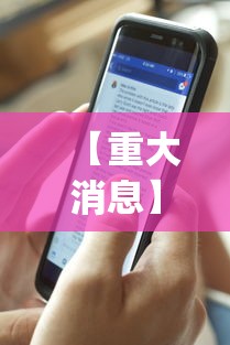 【重大消息】“手机十三水透视开挂”(原来确实是有挂)