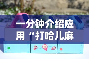 一分钟介绍应用“打哈儿麻将真的有挂吗”详细分享装挂步骤教程