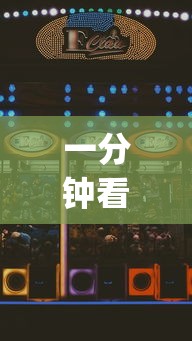一分钟看懂“七千游戏十三道辅助开挂”(助赢详细开挂教程)