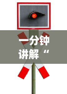 一分钟讲解“玩天九牌的技巧”(详细透视教程)-