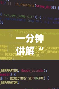 一分钟讲解“财神十三张小程序辅助功能介绍	”(详细透视教程)