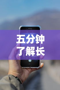 五分钟了解长城情怀麻将有挂吗	”科技辅助神器手机版