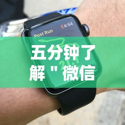 五分钟了解＂微信小程序跑得快技巧”通用版下载教程!
