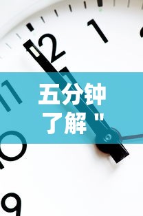 五分钟了解＂打跑得快技巧视频”开挂必胜方法