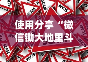 使用分享“微信锄大地里斗地主有挂吗	”作弊挂(辅助外挂+