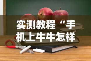 实测教程“手机上牛牛怎样赢”通用版下载教程！