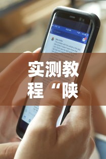 实测教程“陕麻圈挂价格表图片	”揭秘透视辅助万能挂用法